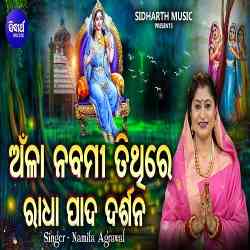 Anlaa Nabami Tithire Radha Pada Darshana